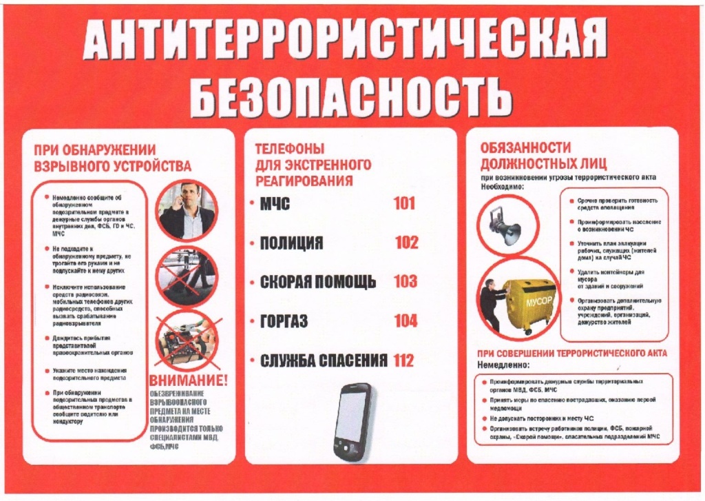 1634643226_15-papik-pro-p-antiterroristicheskie-plakati-17-1.jpg