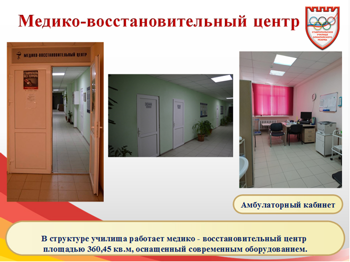 mediko-vosstanovitelnii-centr.jpg